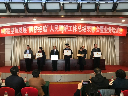 随后,与会领导向获得品牌调解室,金牌调解员荣誉称号的代表颁发了奖牌
