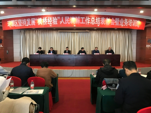 随后,与会领导向获得品牌调解室,金牌调解员荣誉称号的代表颁发了奖牌