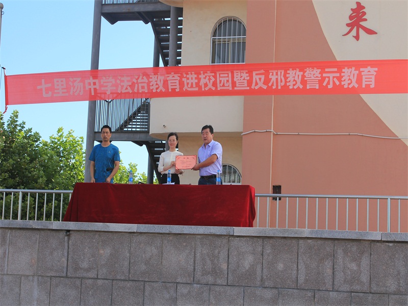 文登区司法局开展法治教育进校园暨反邪教警示教育为主题的开学第一课